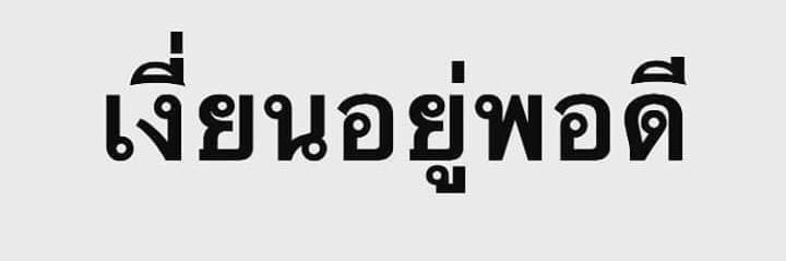 อยากอม...“🍌" banner