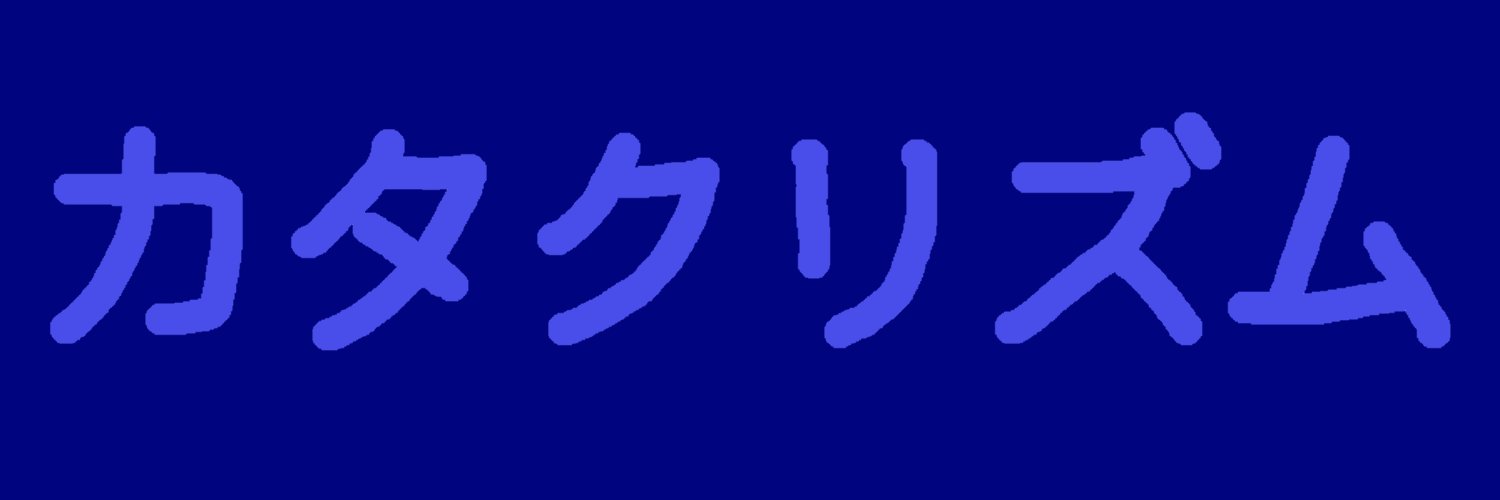 catyklism's profile banner image
