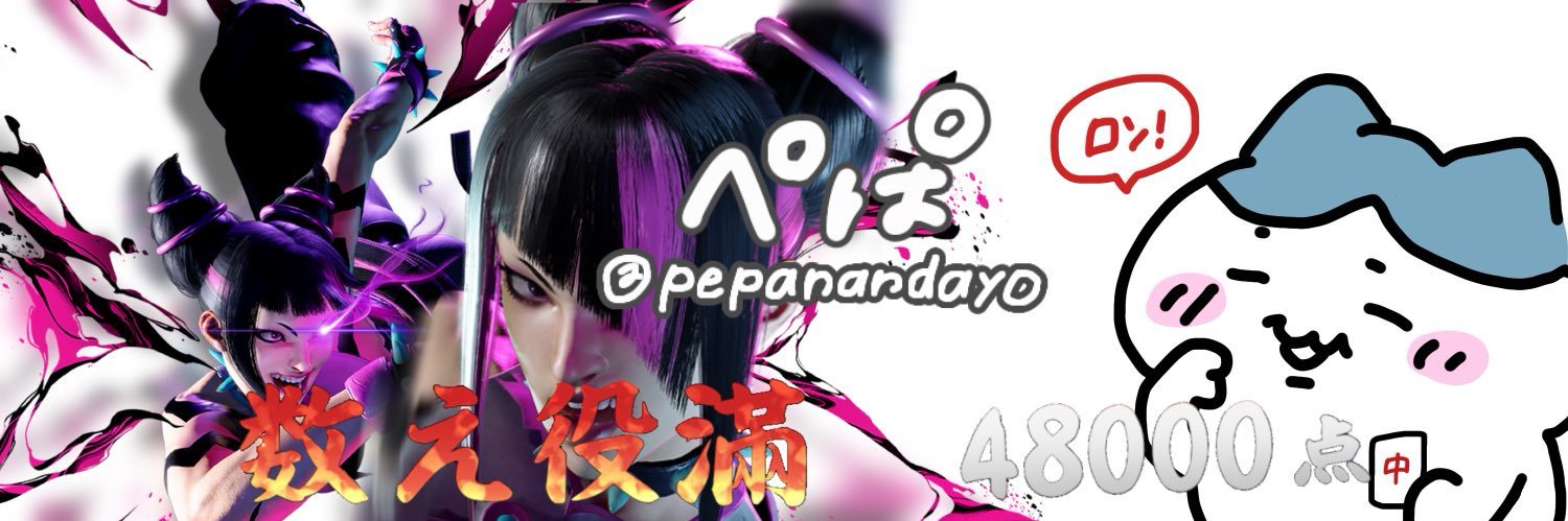 ぺぱ banner