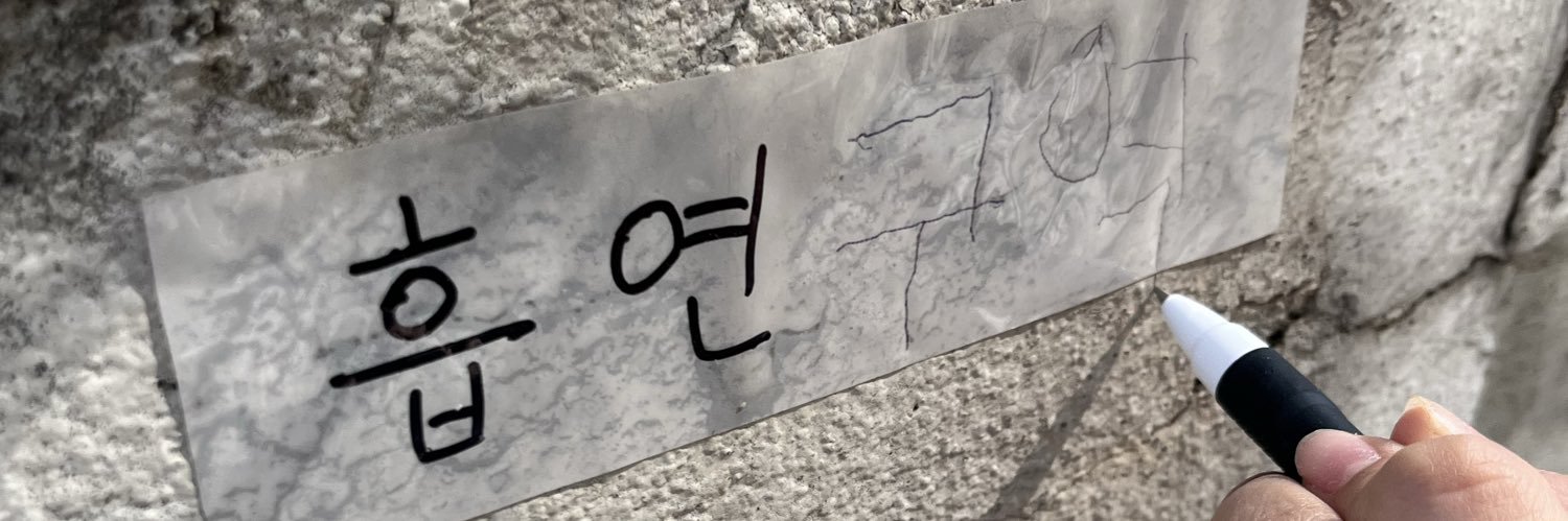 야 banner