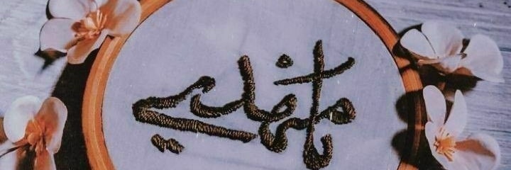 faezeh sh's banner