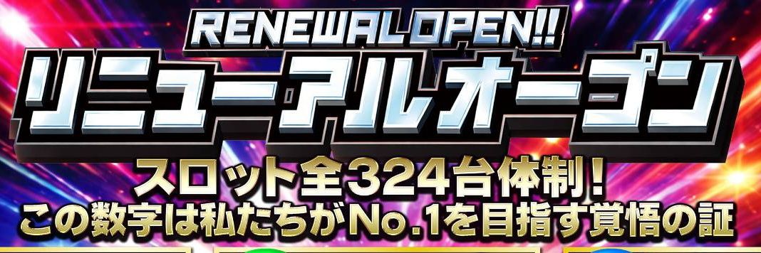 ゾーン苅田店 banner