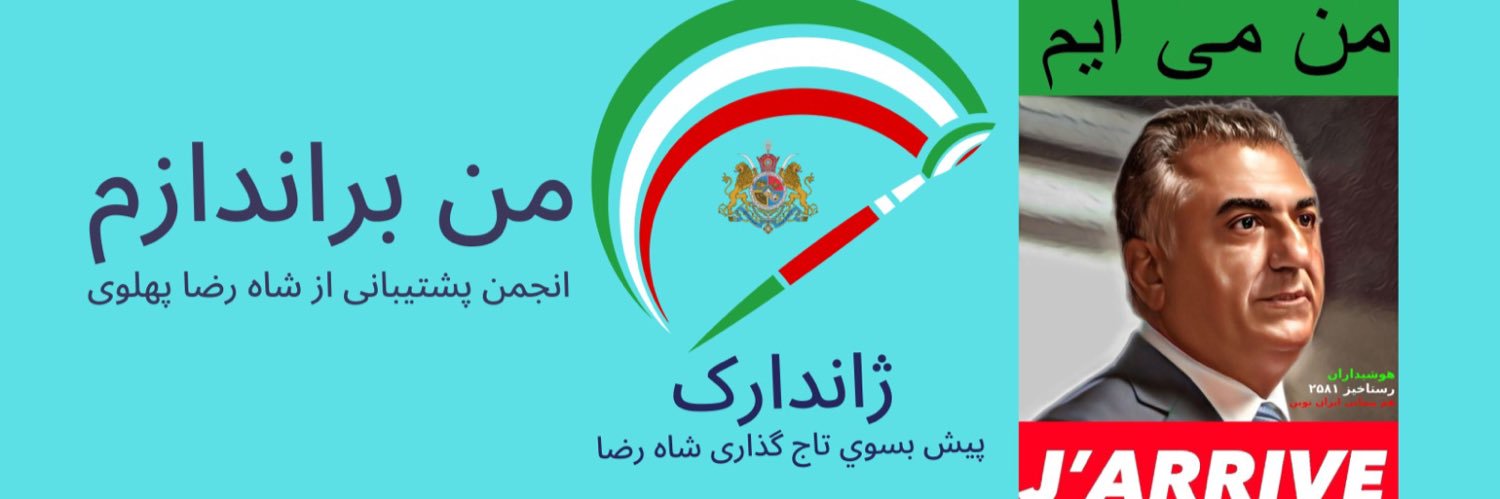 ژاندارک's banner