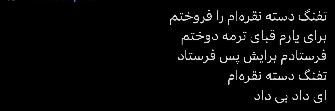 شاملو (شاملو بی آیدا سابق) banner