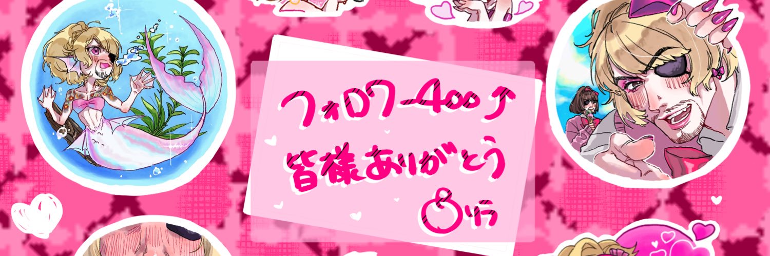 🍏ﾘﾗ's banner