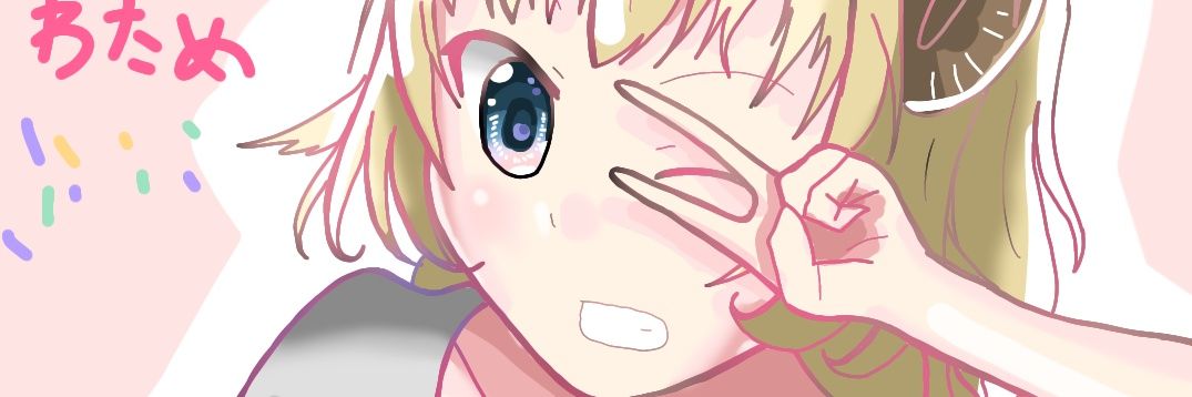 ゆーちゃん軍曹's banner