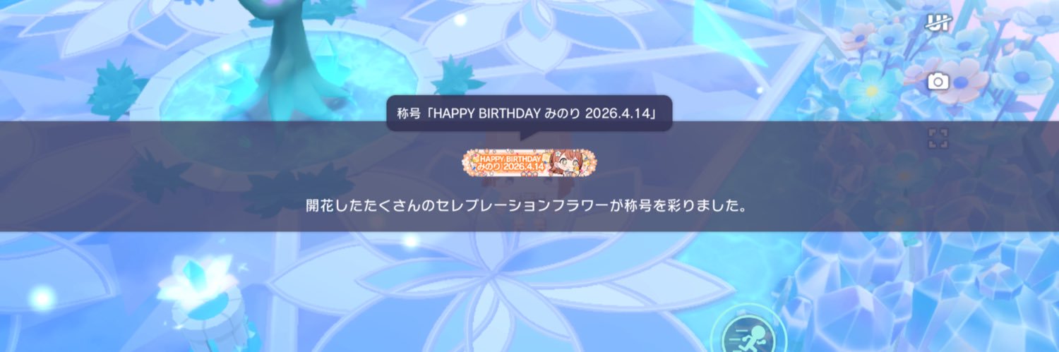 Rin♪ banner