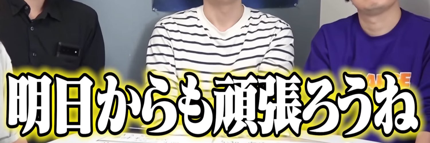 百瀬 banner