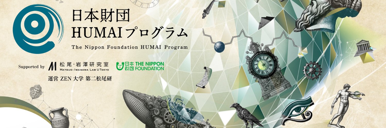 日本財団HUMAIプログラム's banner