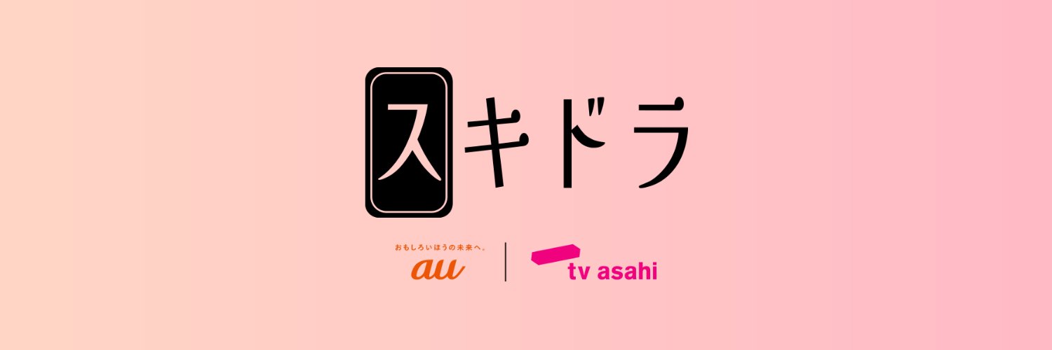 スキドラ's banner