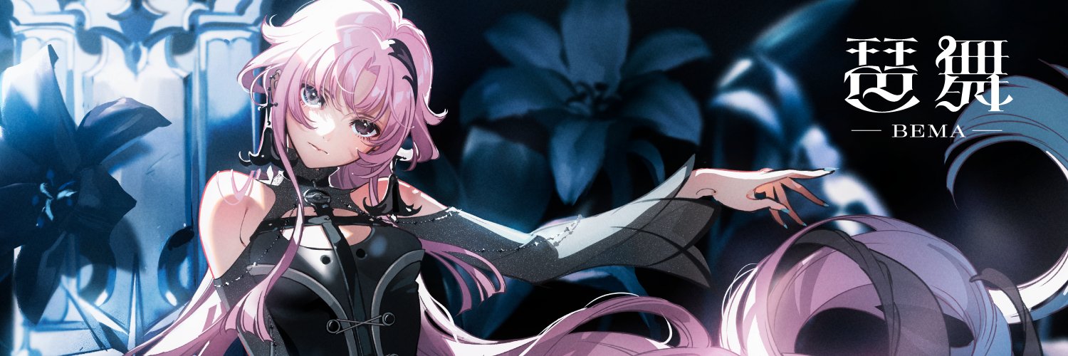 琶舞 -ʙᴇᴍᴀ- banner