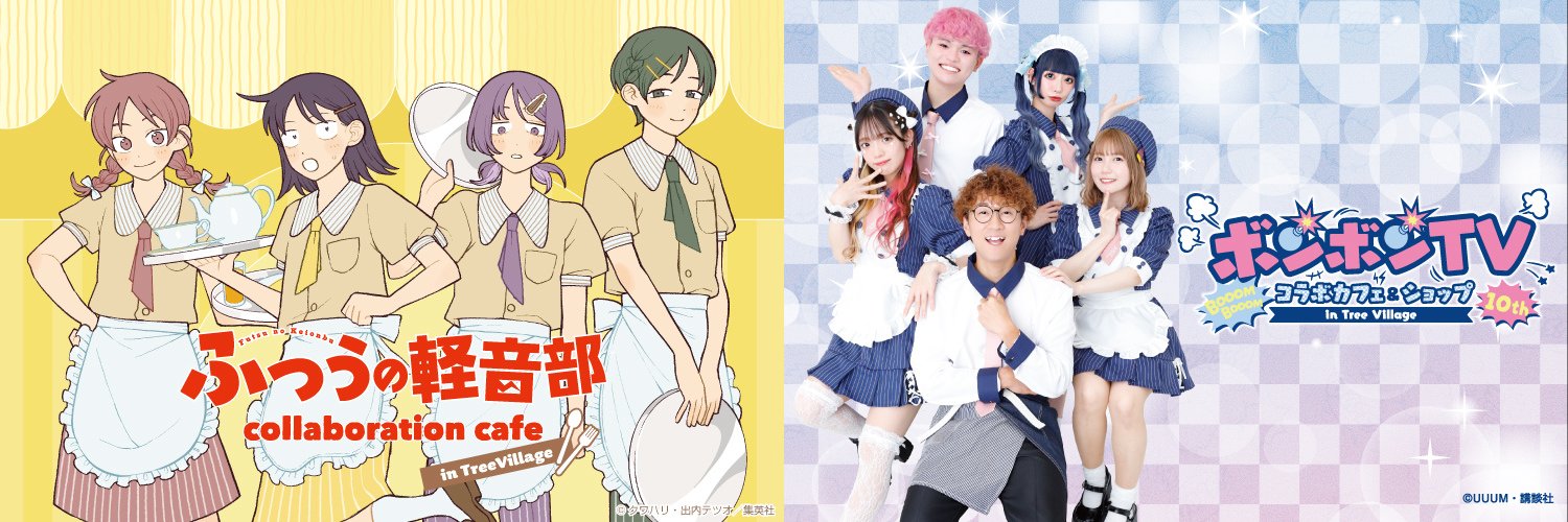 ツリービレッジ＠横浜's banner