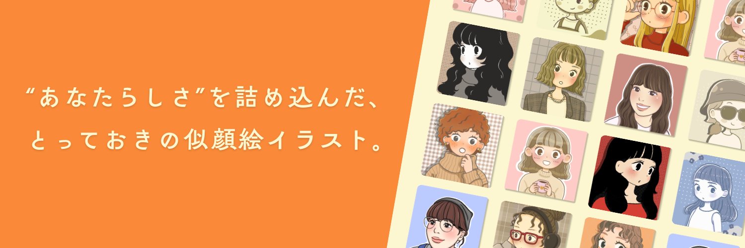 たなも｜似顔絵が得意なイラストレーター banner
