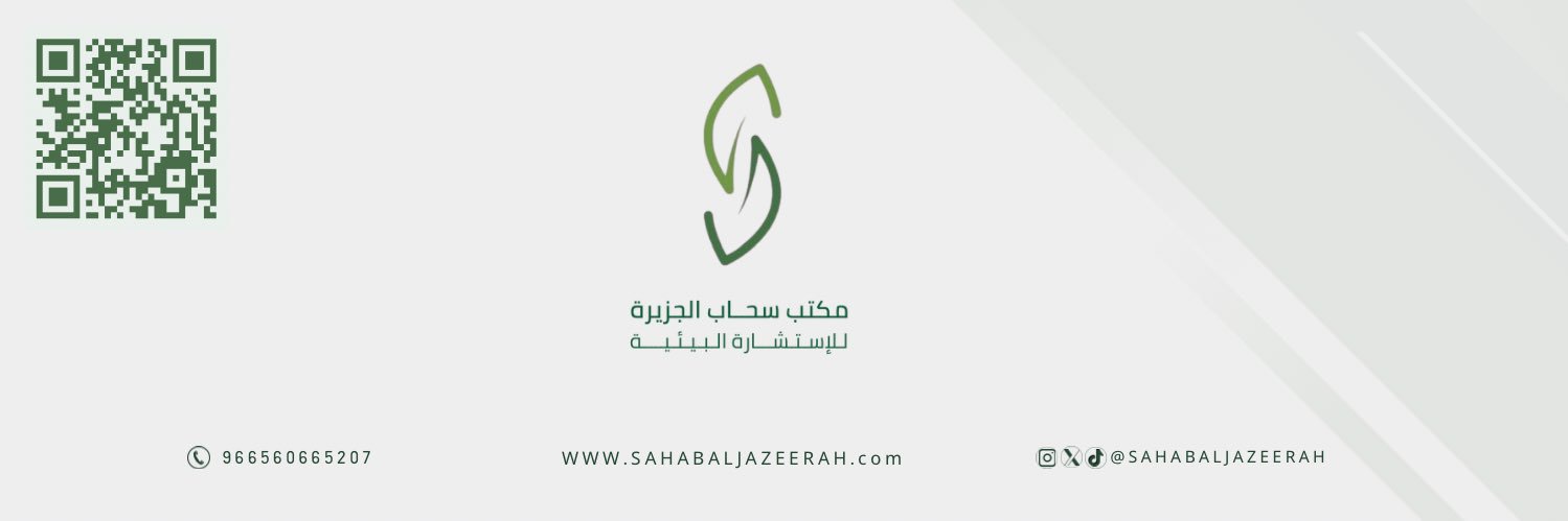 Sahabaljazerah's profile banner image