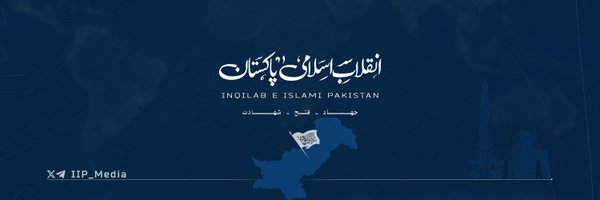 IIP_Media Profile Banner