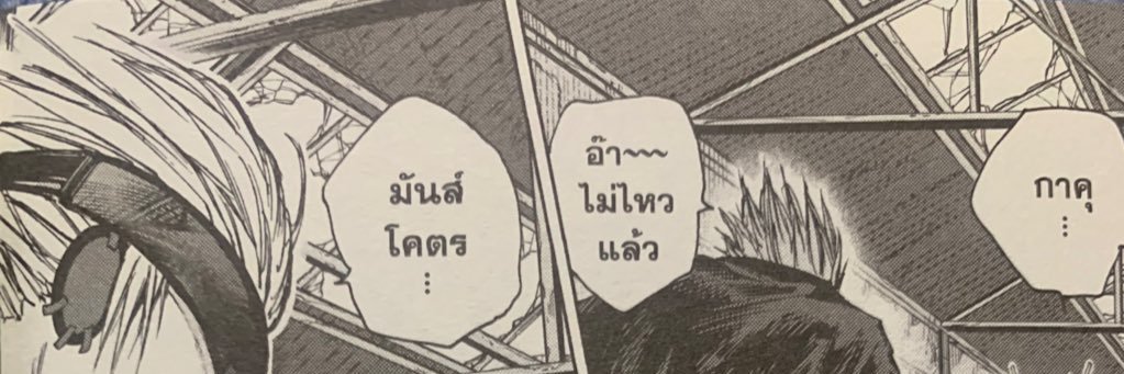 กาคุจะเสด็จกลับมา🎲🎮's banner