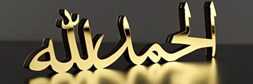 استغفر الله العظيم banner