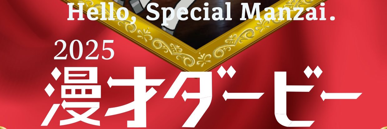 四捨五入 banner