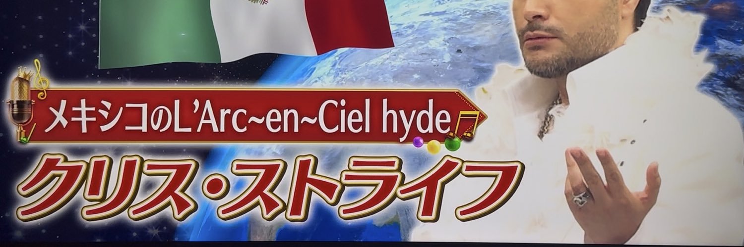 chrisstrife's profile banner image
