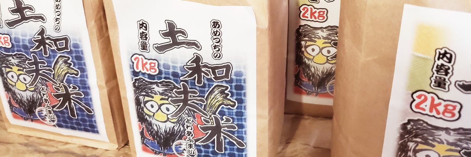 農業と便利屋のダイナミックスケール banner