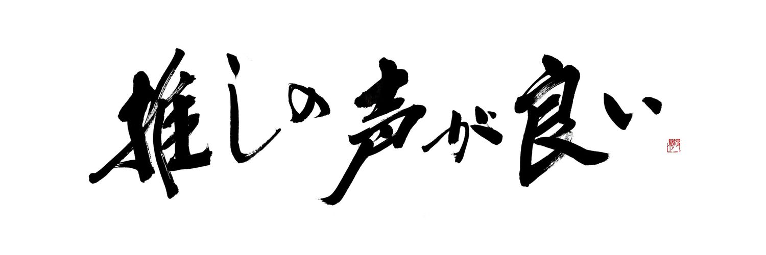 Yataro0730's profile banner image
