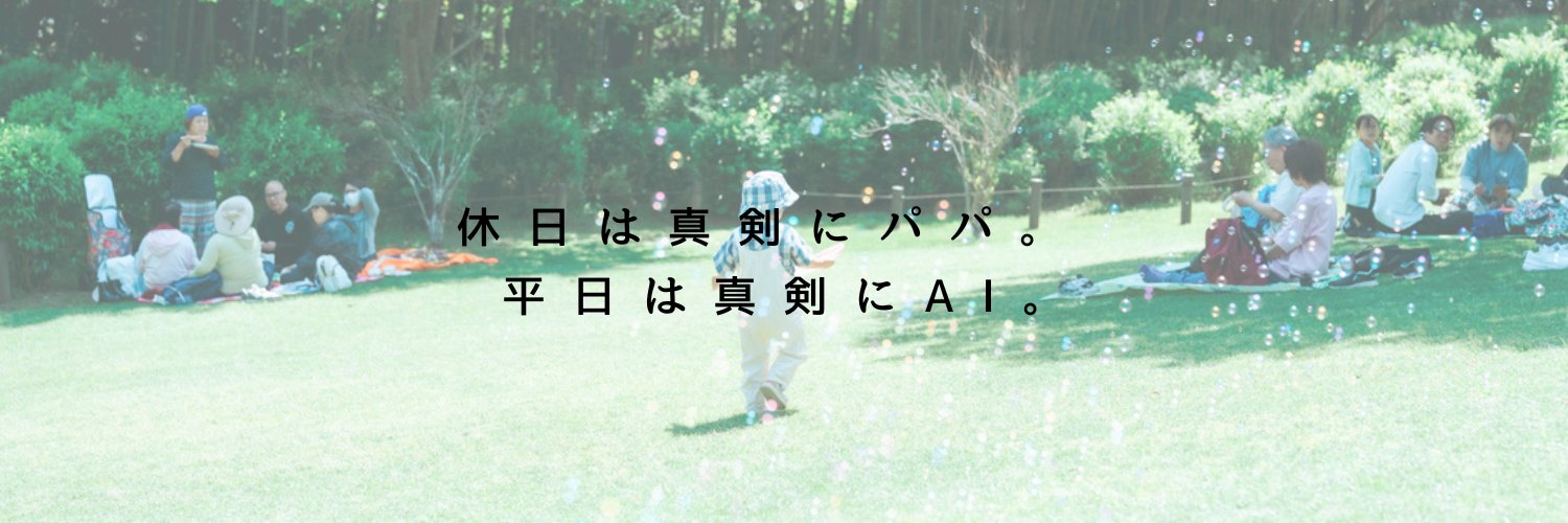 バイブス父さん｜AI×外部CTO×1600万円フリーランス banner