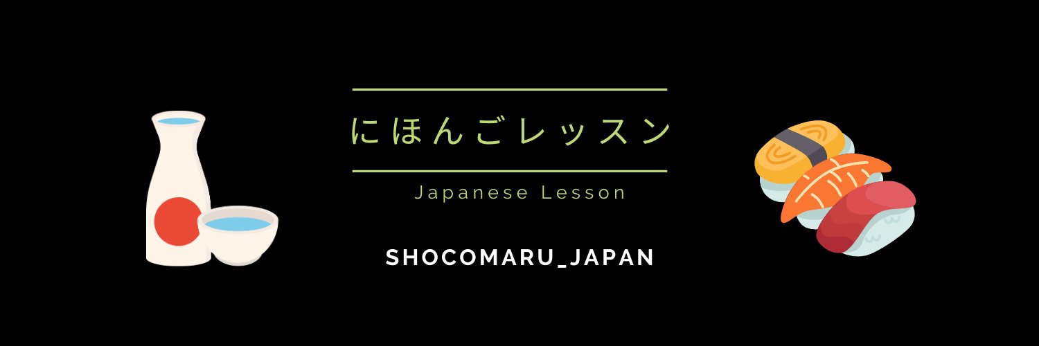 Shocomaru_Japan's profile banner image