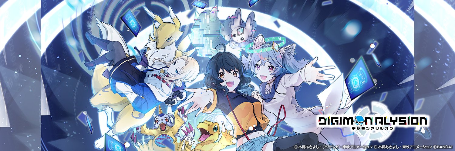 【公式】 デジモン アリシオン's banner
