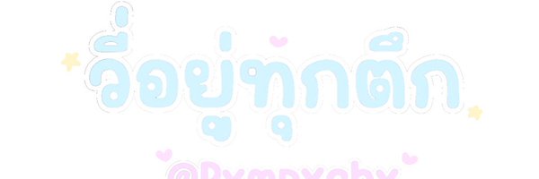 Pxmpxchx Profile Banner