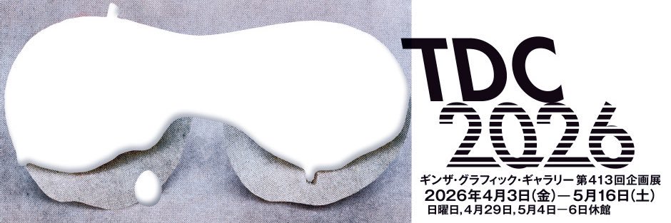 TOKYO TDC banner