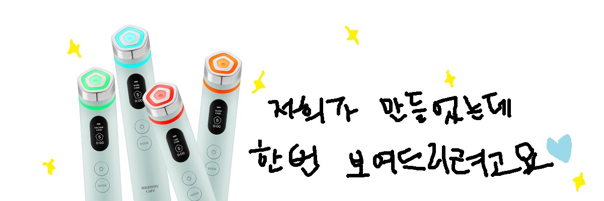 마미케어 mommycare's banner