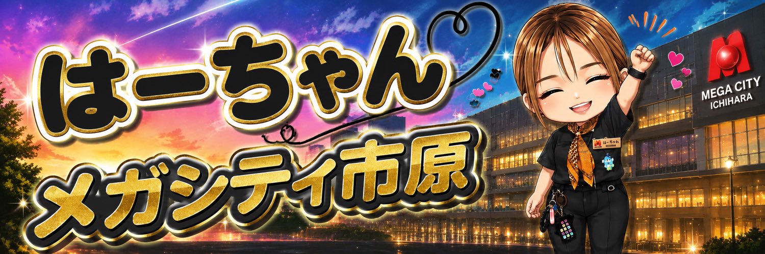 ichiharamaru's profile banner image