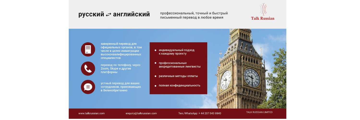 Talk_Russian's profile banner image