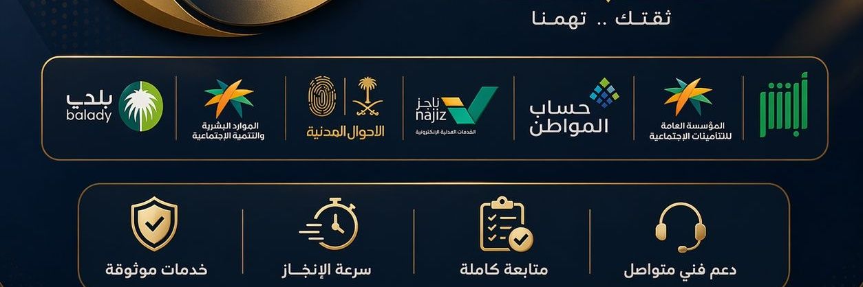 لطيفه للخدمات الإلكترونية banner
