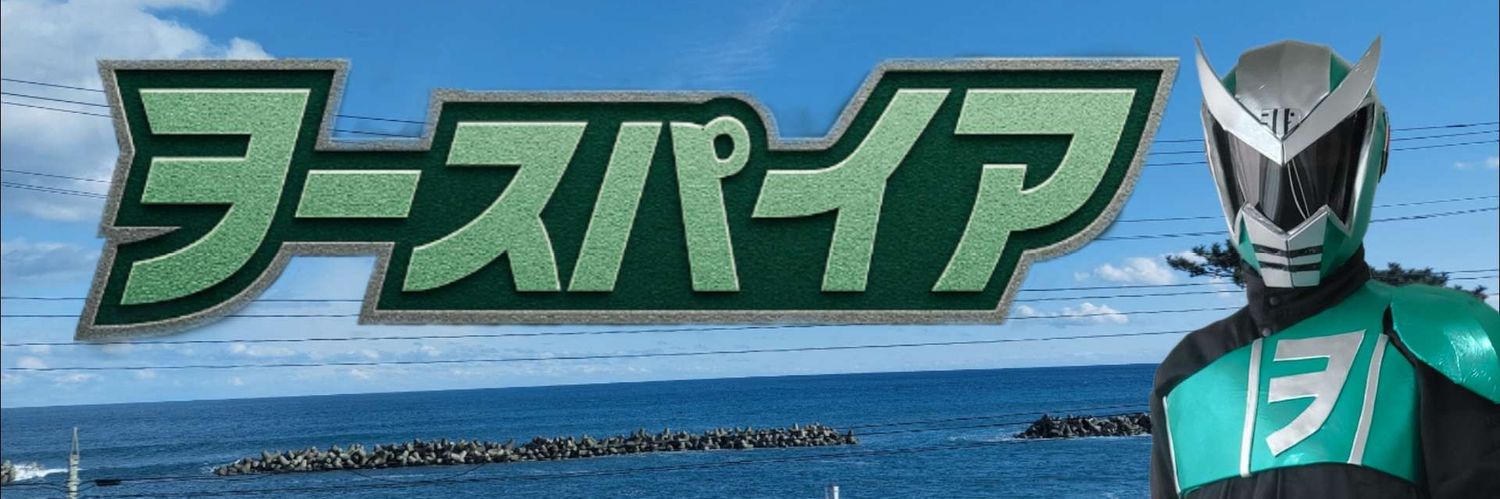 wohspire319's profile banner image