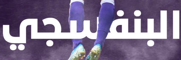 AL_S2H3L's profile banner image