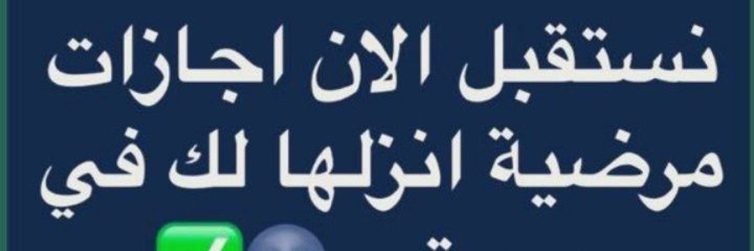 🇸🇦الدكتوره. فاطمه الشمريه 🇸🇦 banner