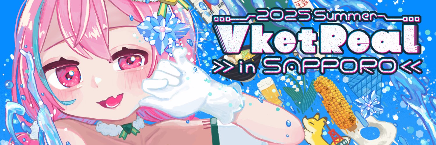 VketReal in 札幌実行委員会's banner