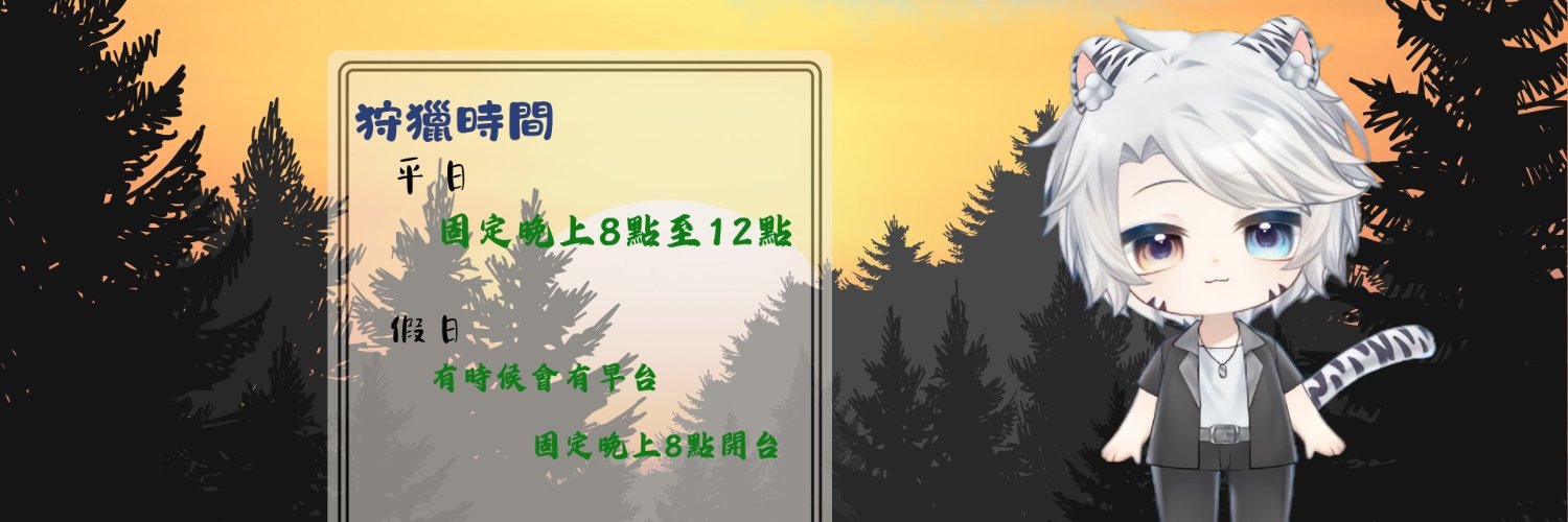 殺伐鬼神 banner