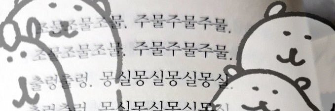 나삐's banner