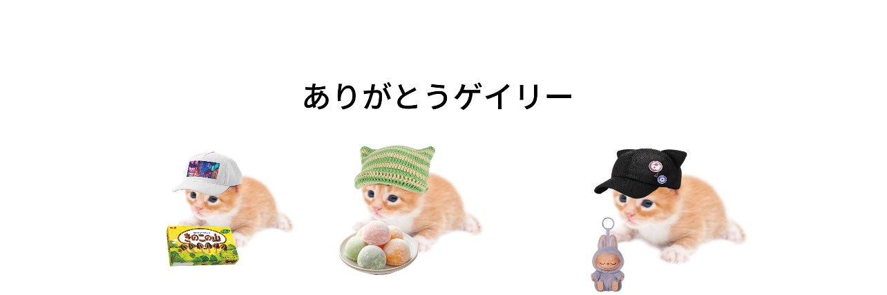 ゲイリー's banner