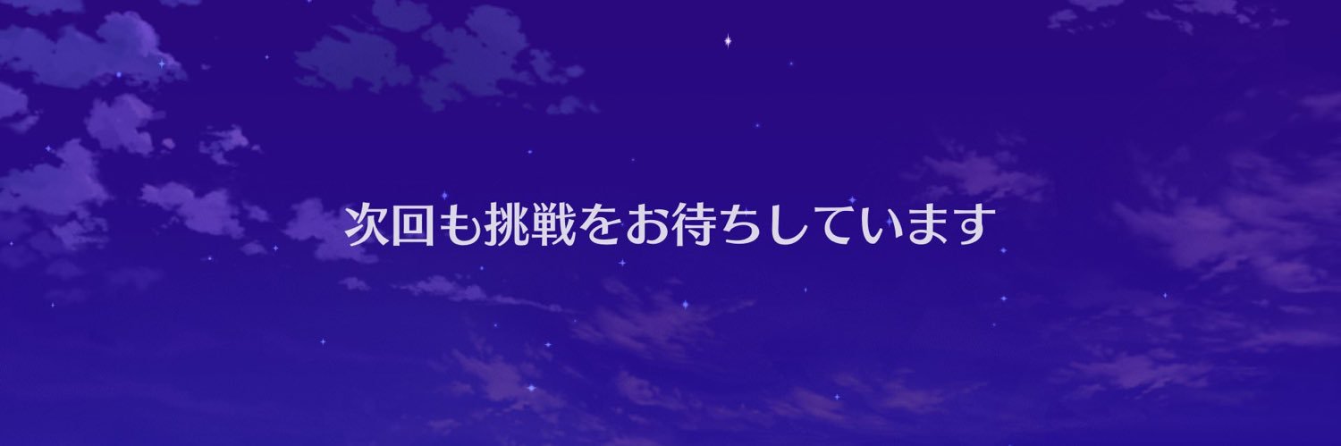 にゅーとん banner