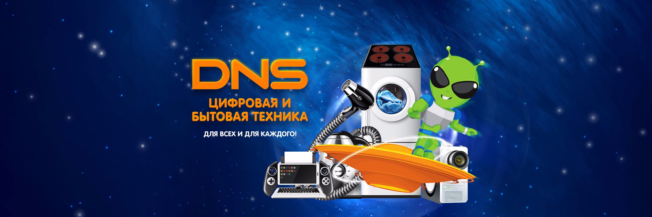 dnsshop's profile banner image