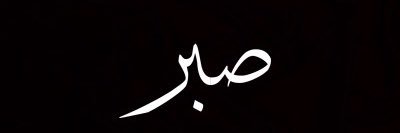 barry , rama . 🫶🏾 banner