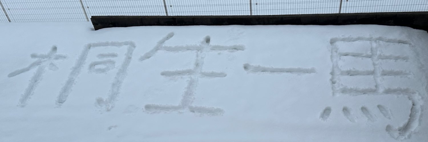 ぼ (取引垢) banner