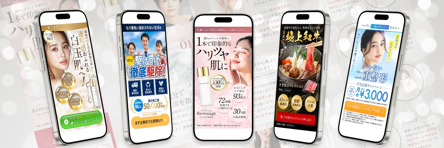 毎熊ゆうか｜WEBデザイナー banner
