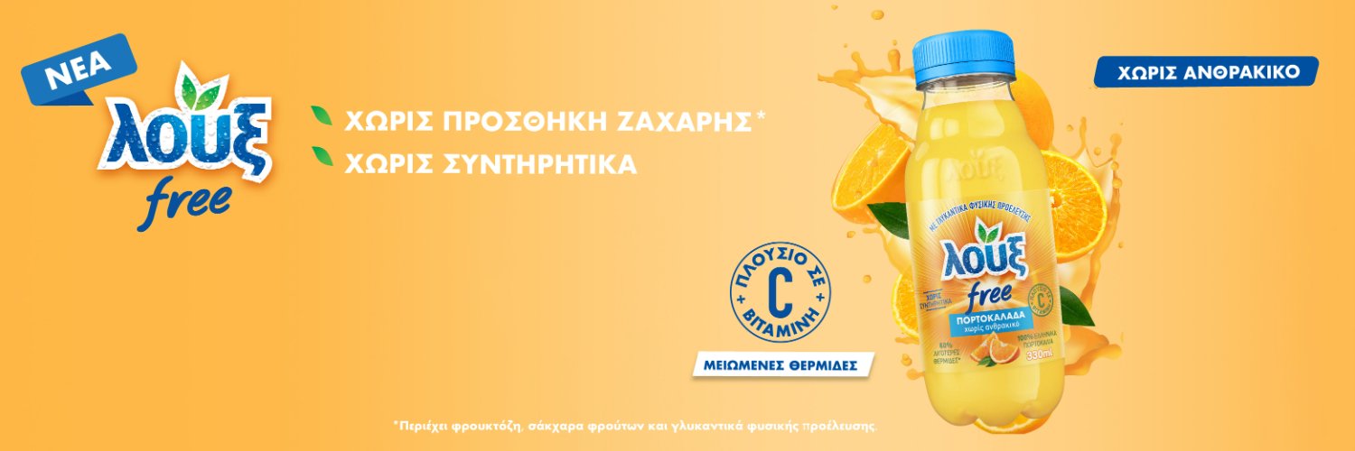 LouxGreece's profile banner image