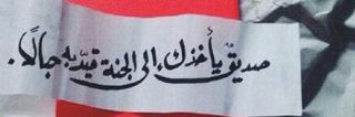Hagar_Aabdallah's profile banner image