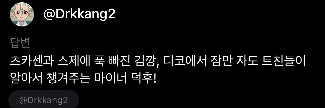 김 깡!'s banner