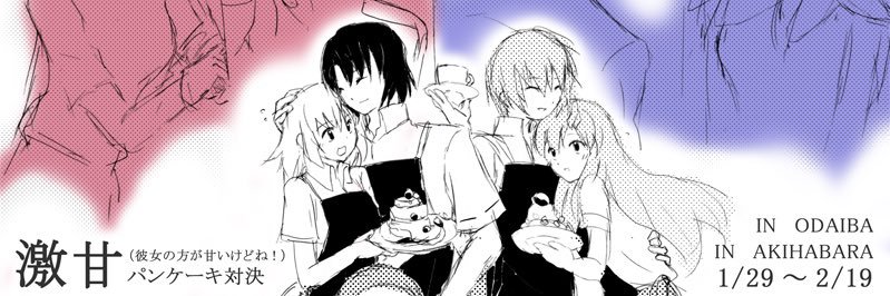 日向　COＭBINATION--G banner